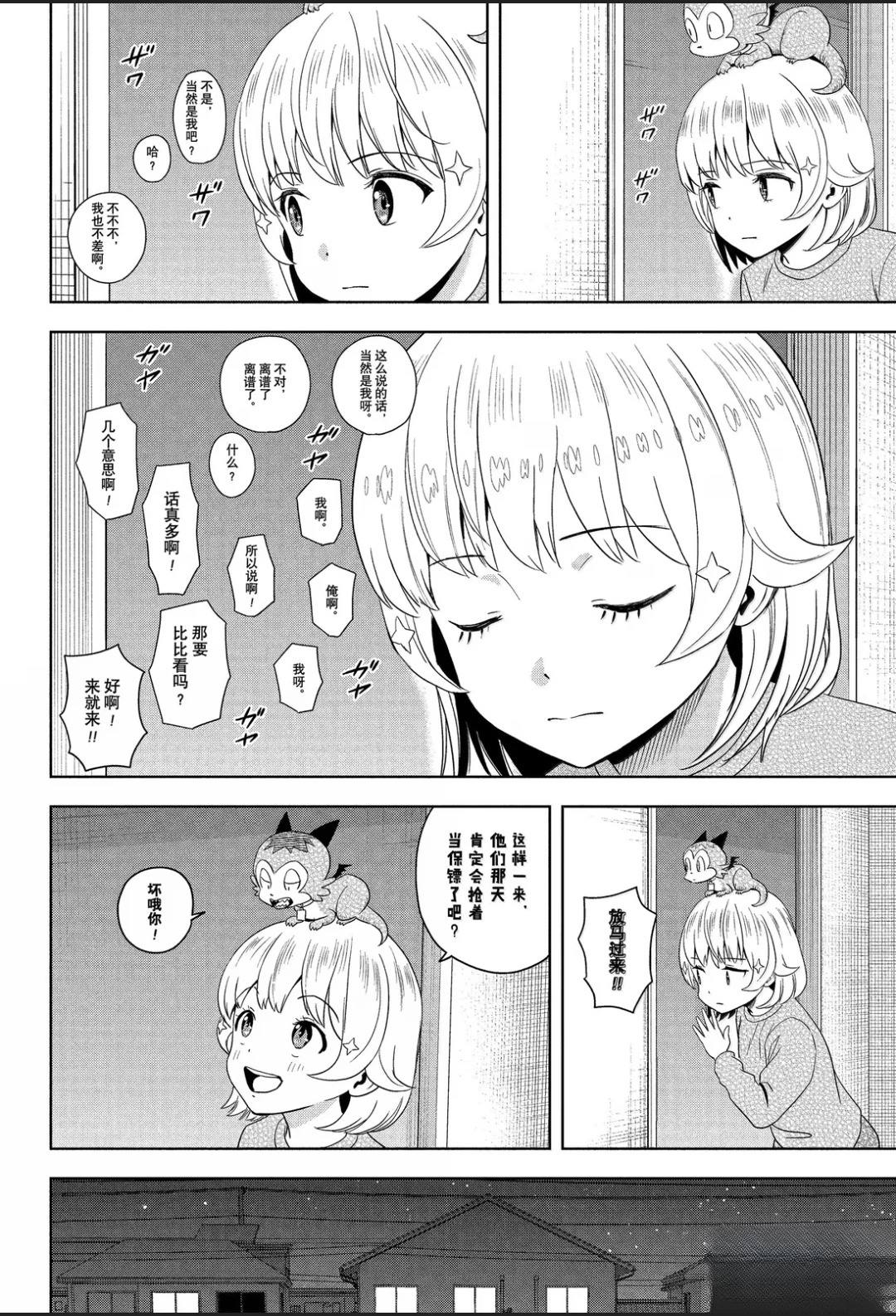 第205话8