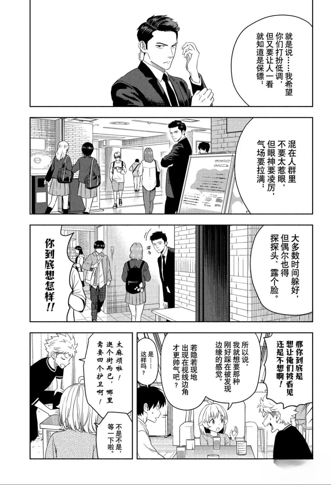 第205话5