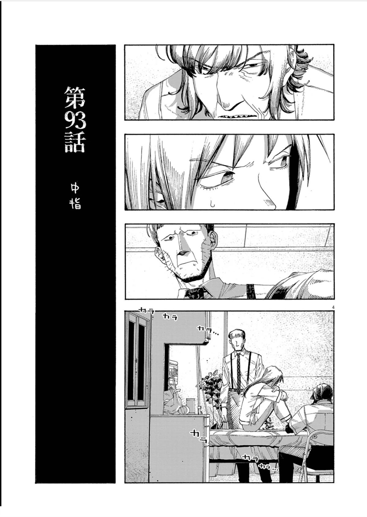 第93话4
