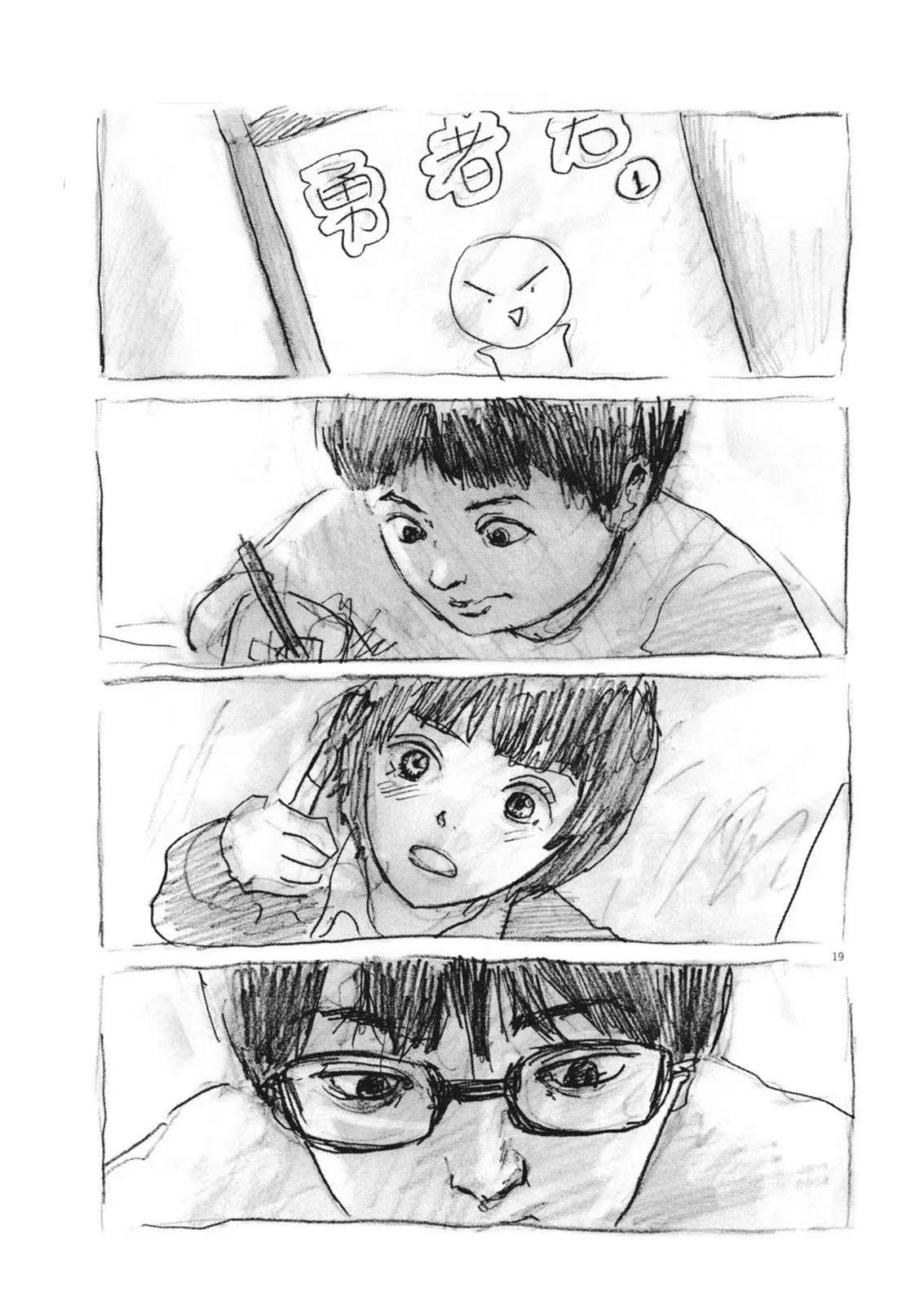 第16话19