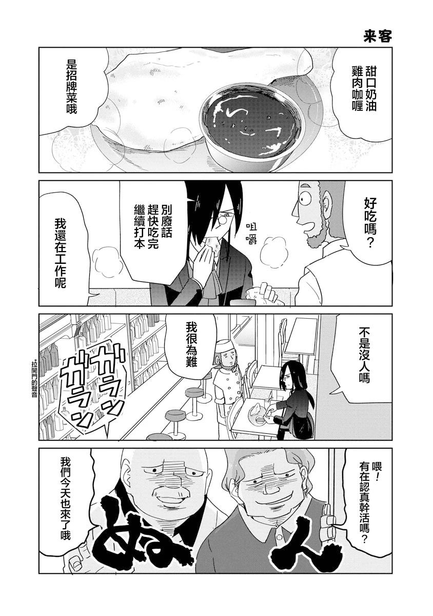 第56话7