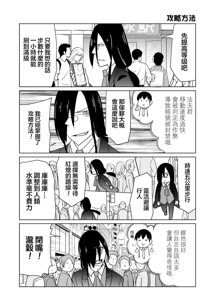 第56话3