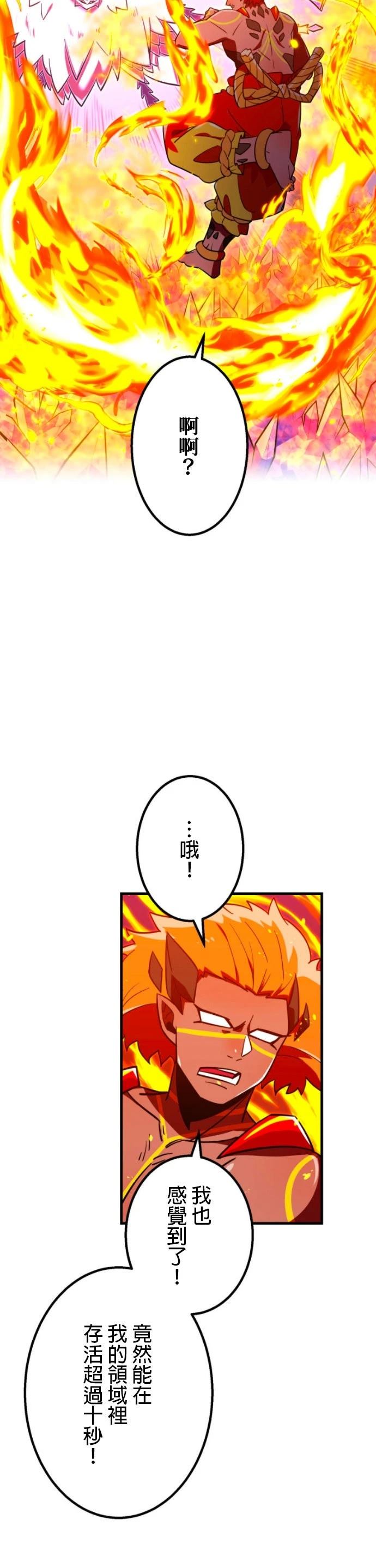 第57话7