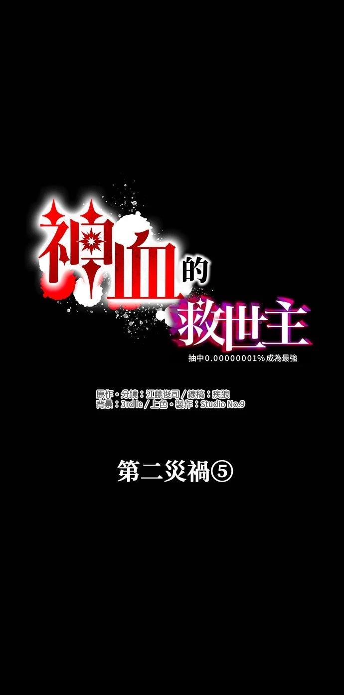 第58话16