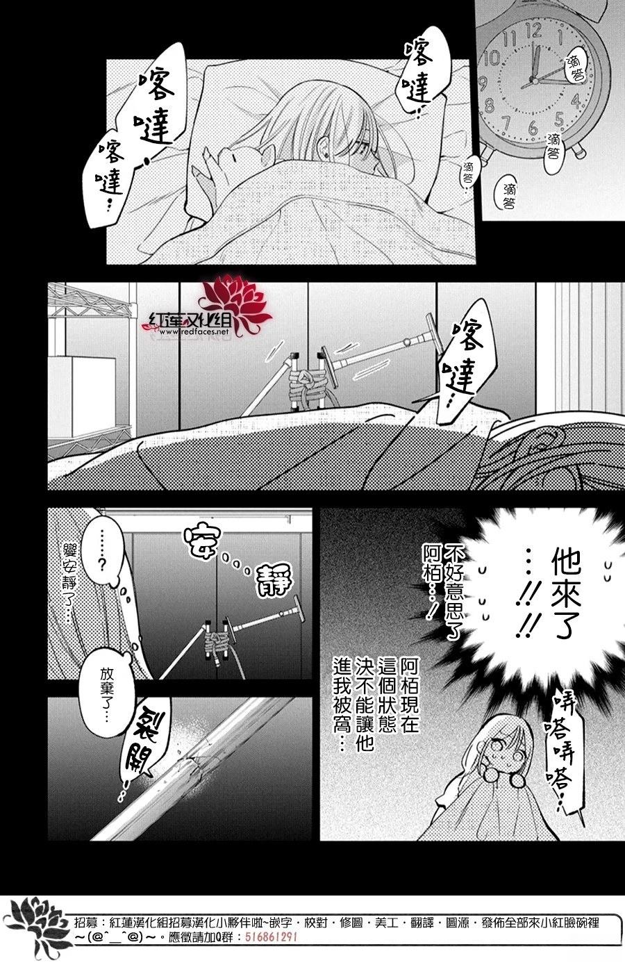 第39话20