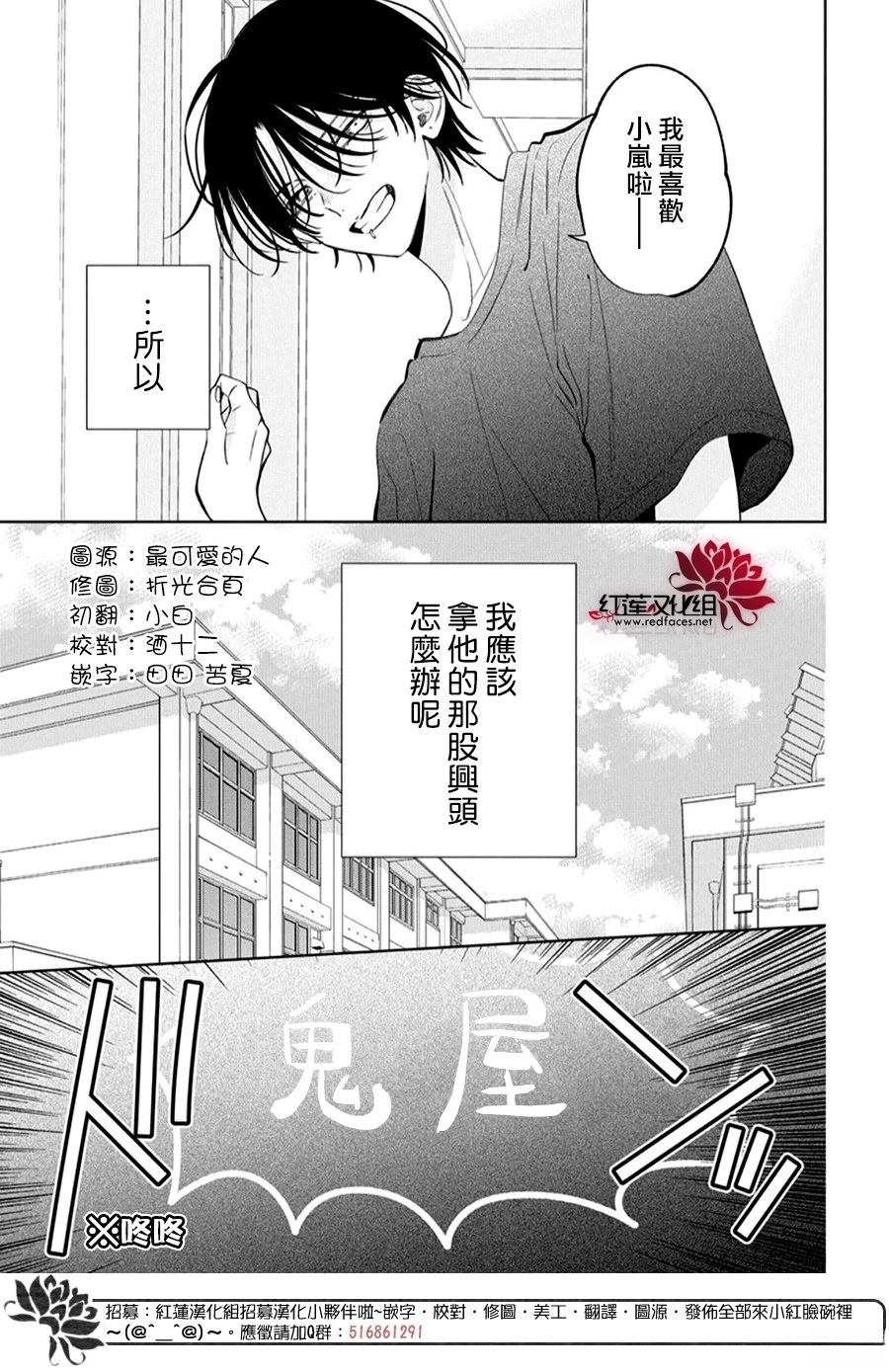第40话4