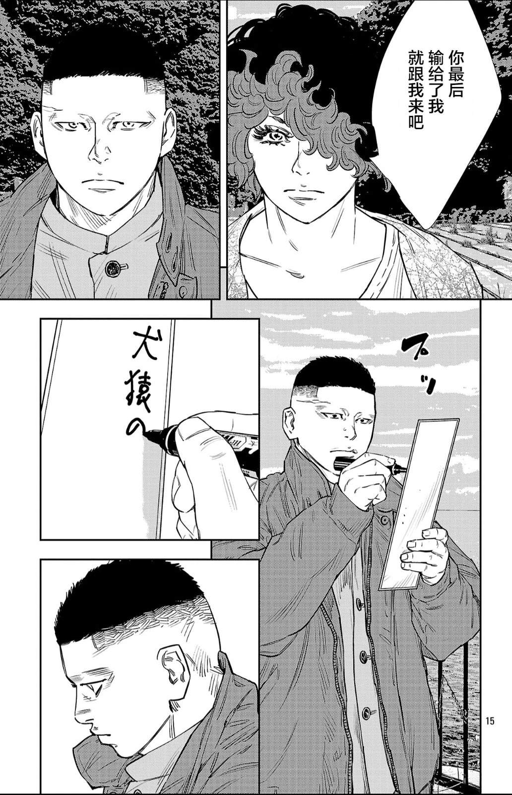 第149话15