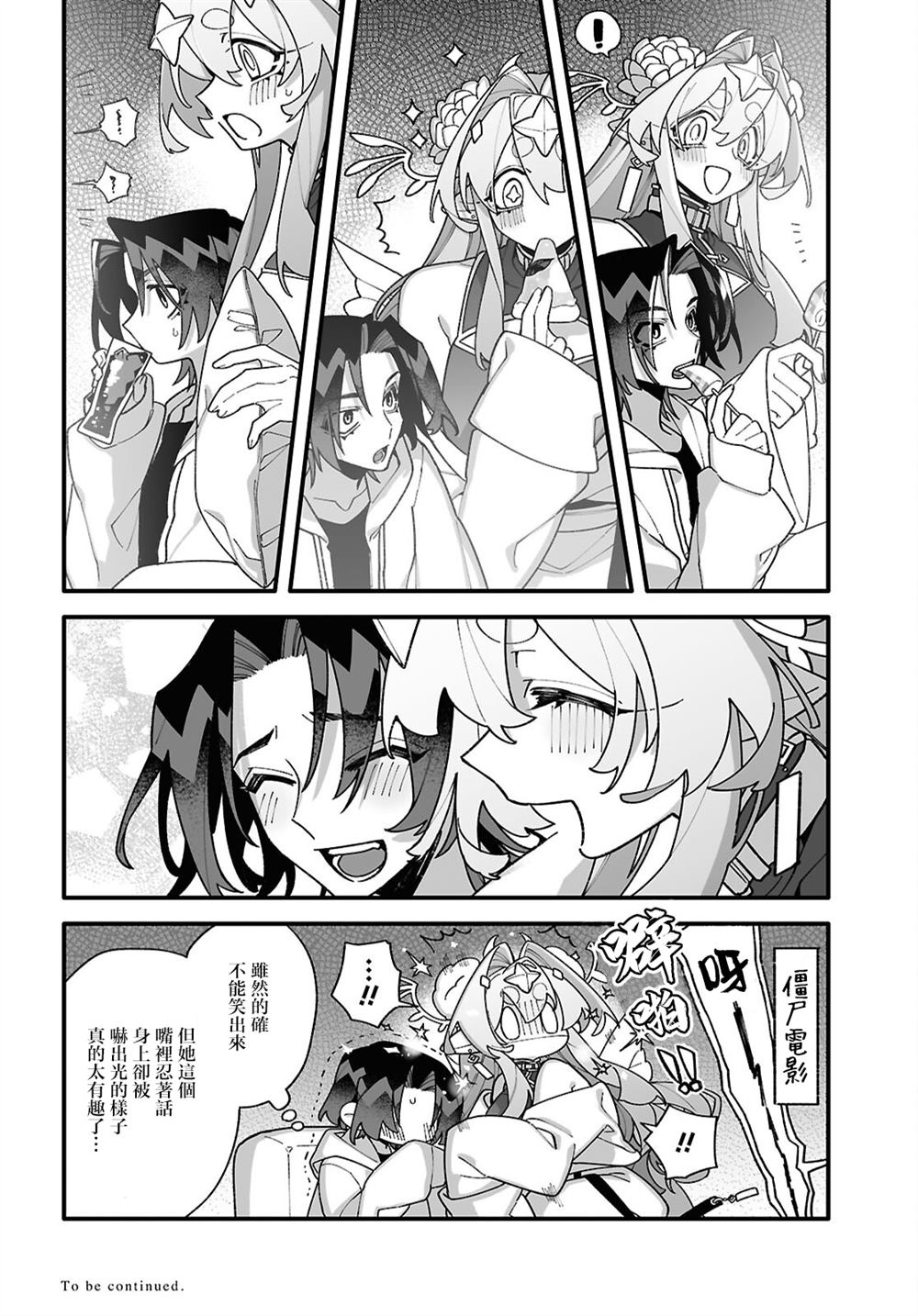 百合姬20周年纪念号番外篇4