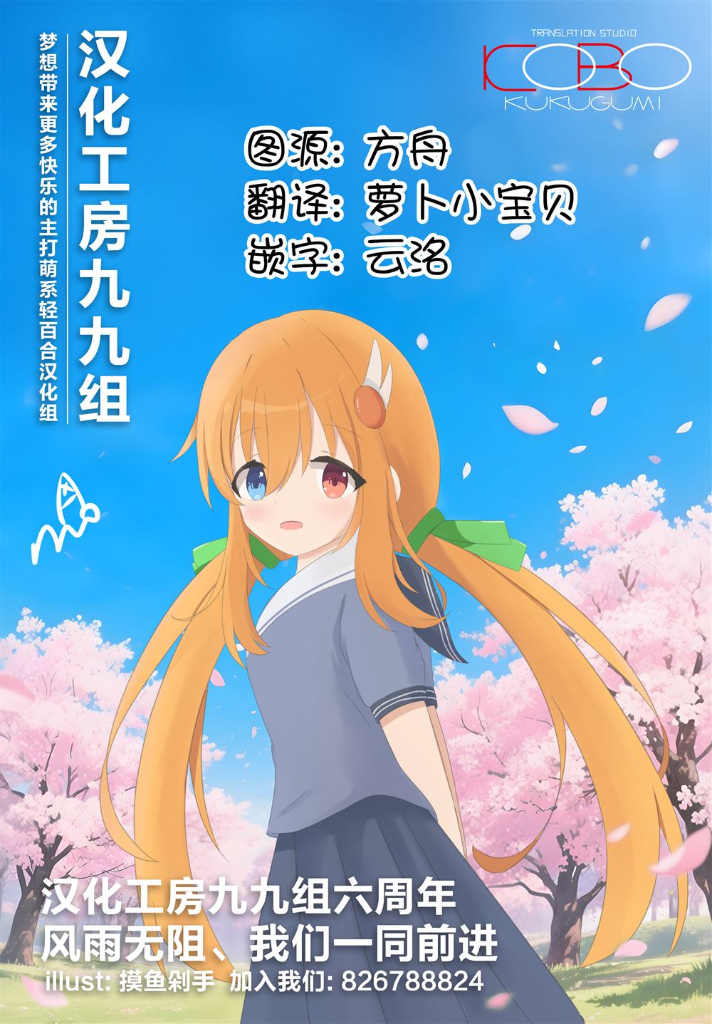 百合姬20周年纪念号番外篇5