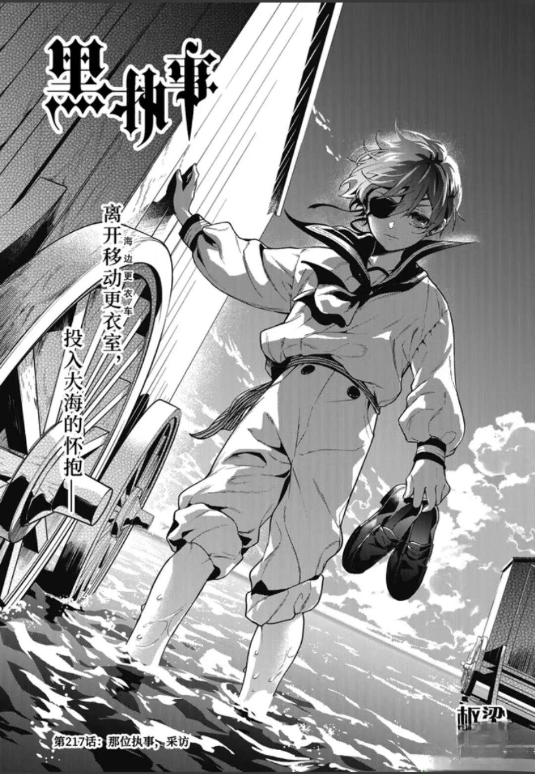 第217话1