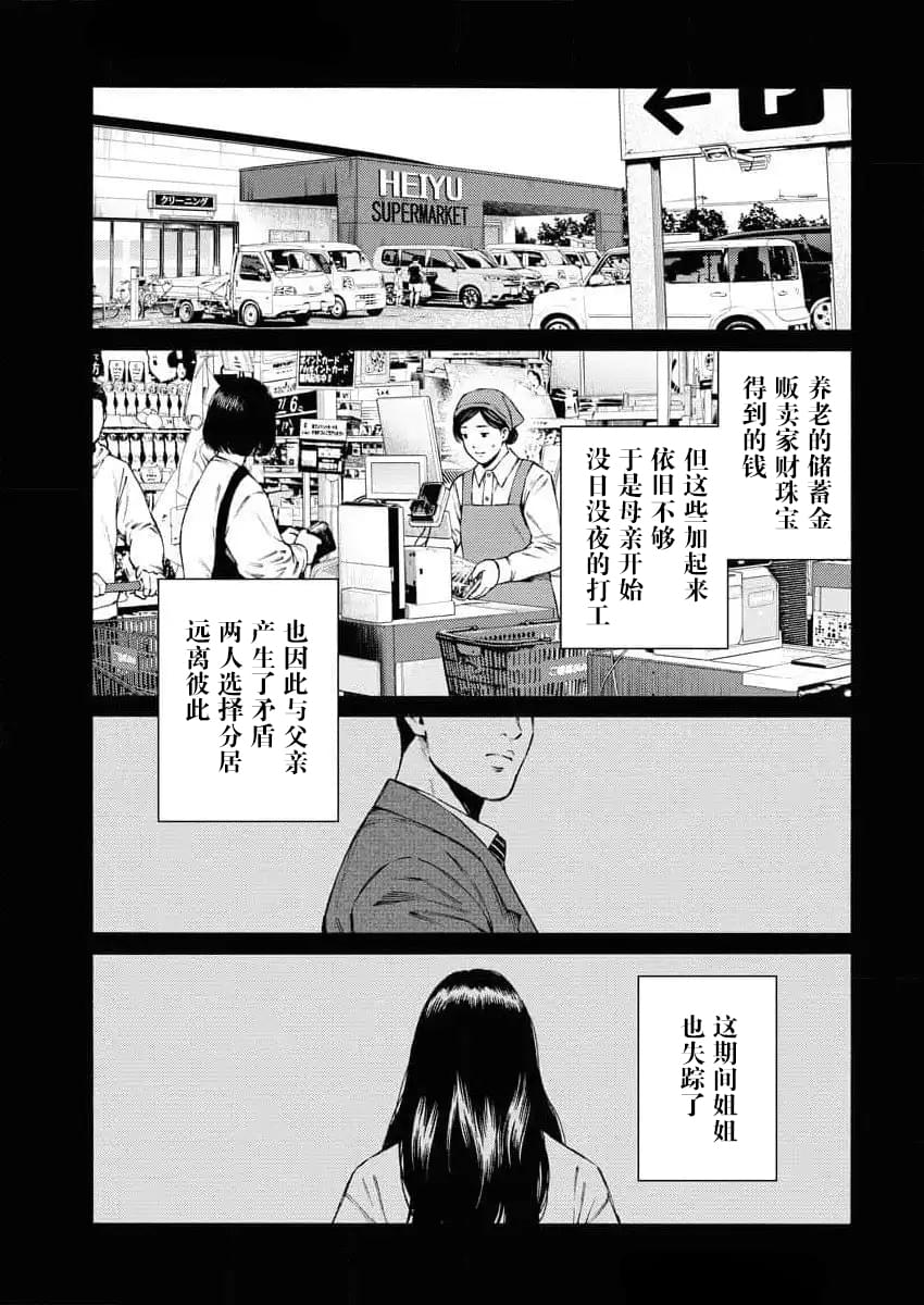 第31话3