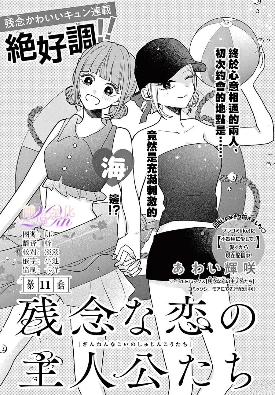 第11话1
