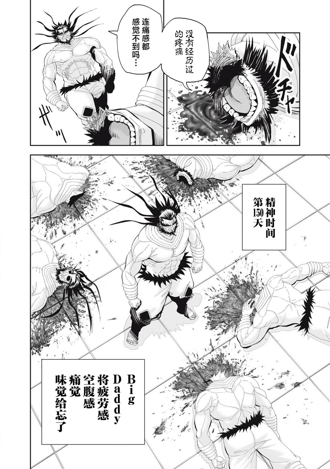 第75话6