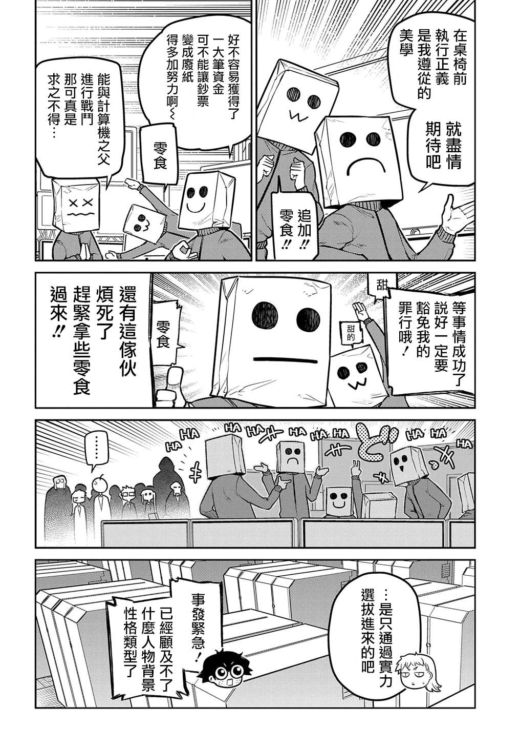 第101话15