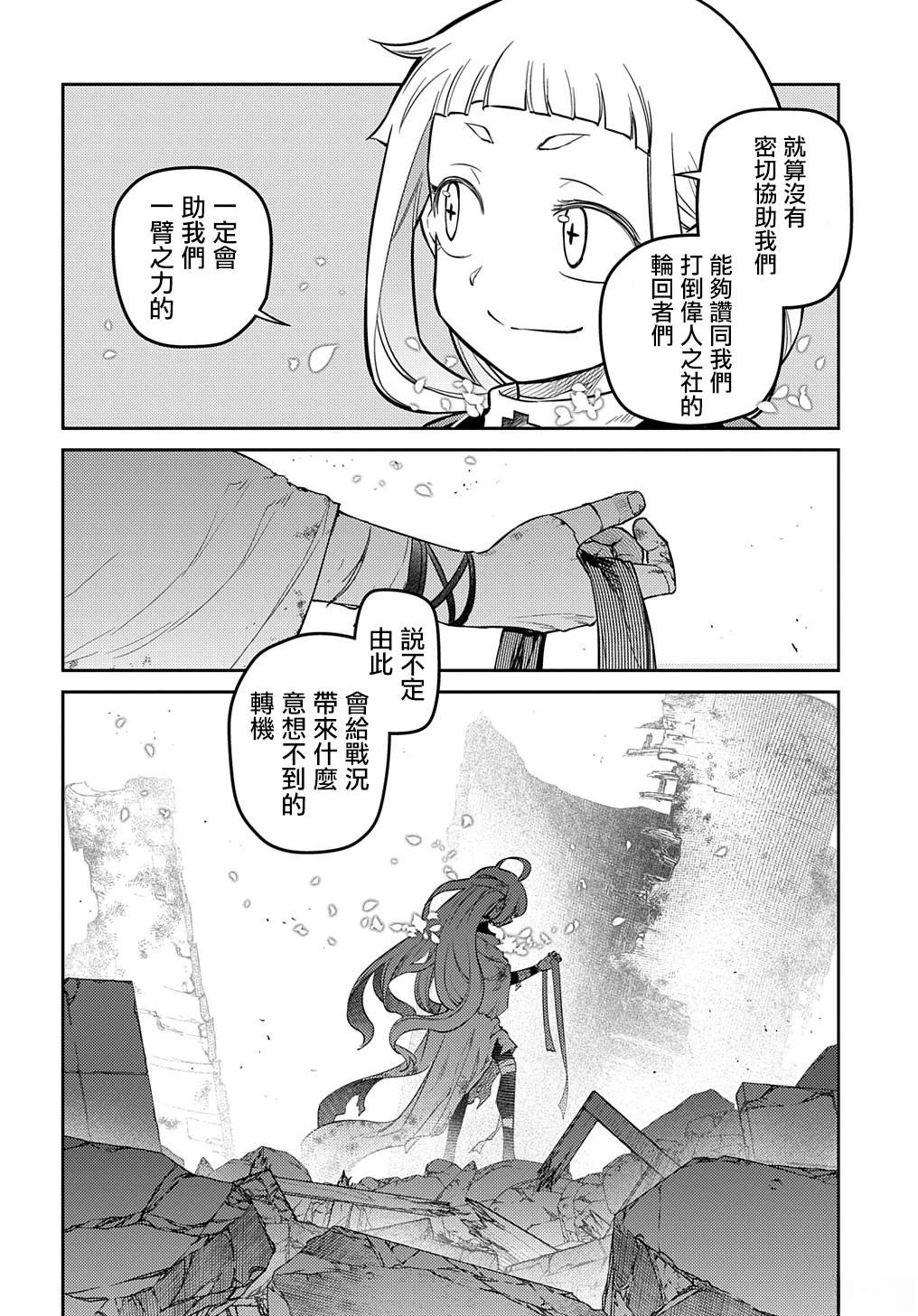 第101话5