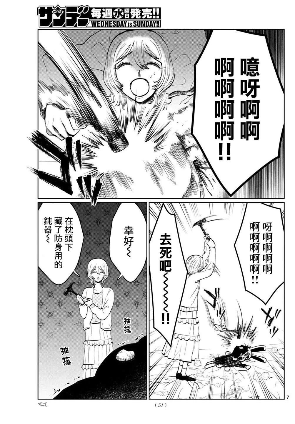 第51话7