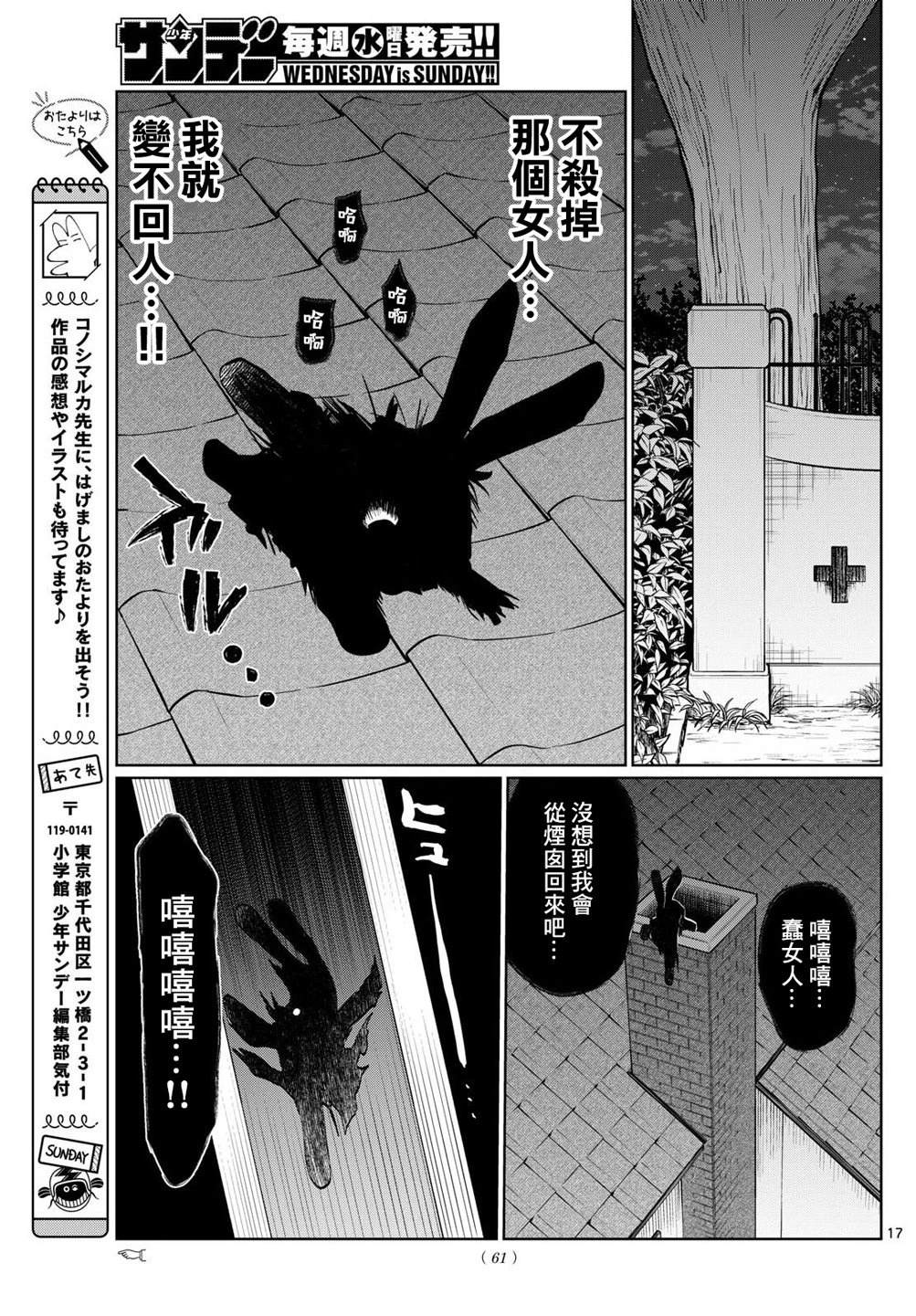 第51话17