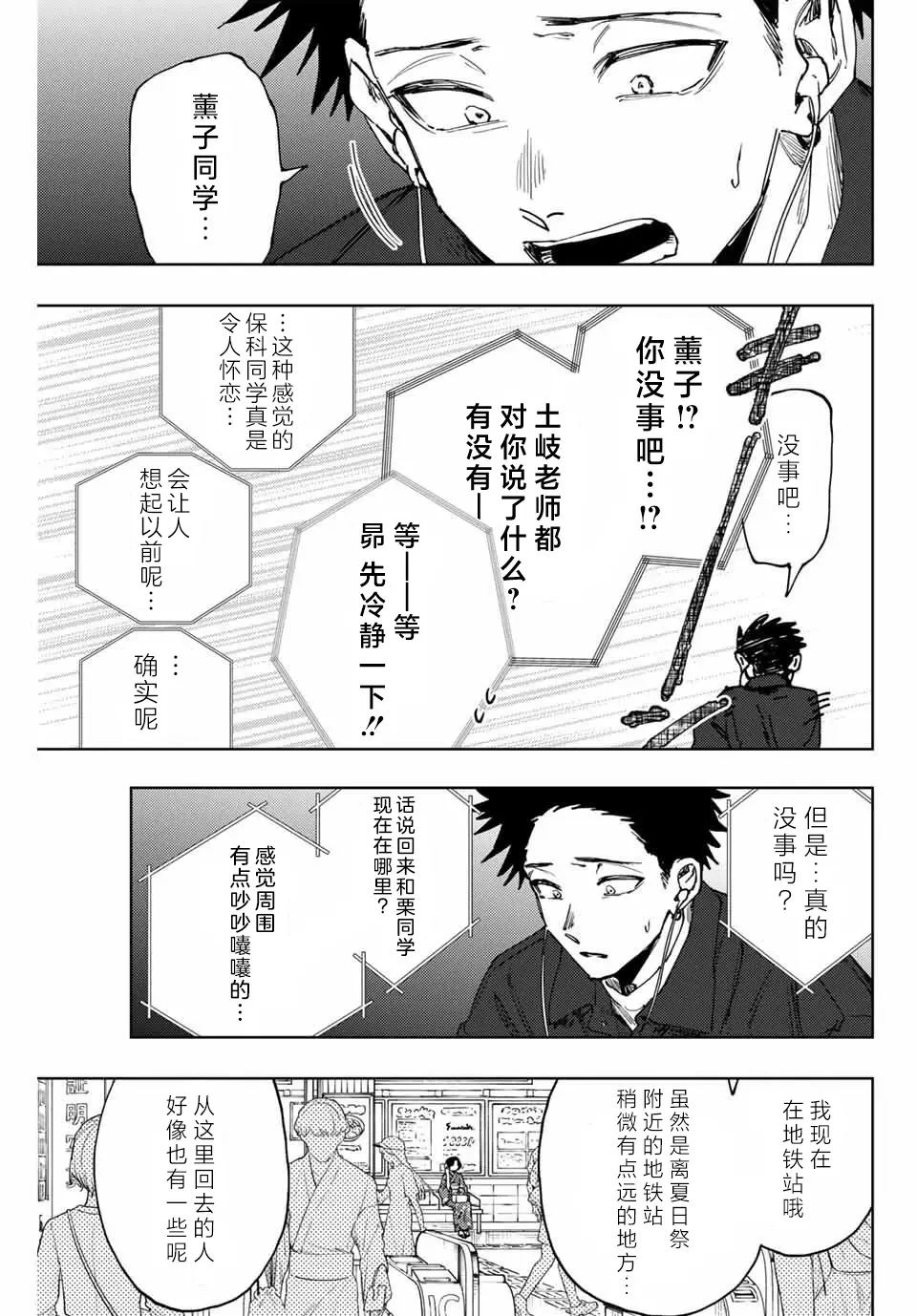第160话3