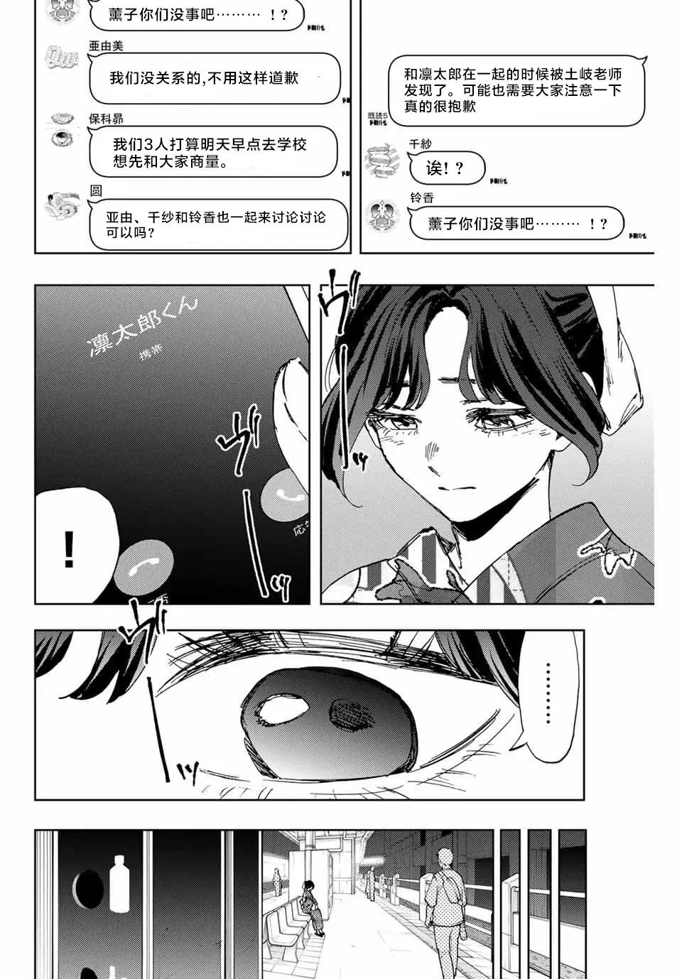 第160话10