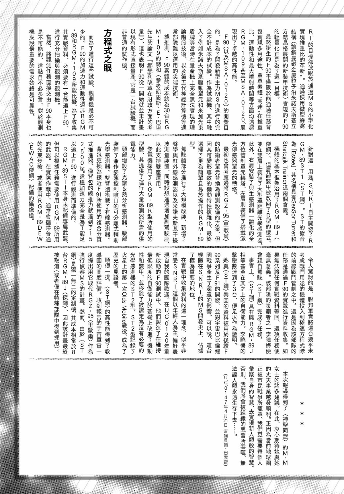 月刊机动兵器1-2139