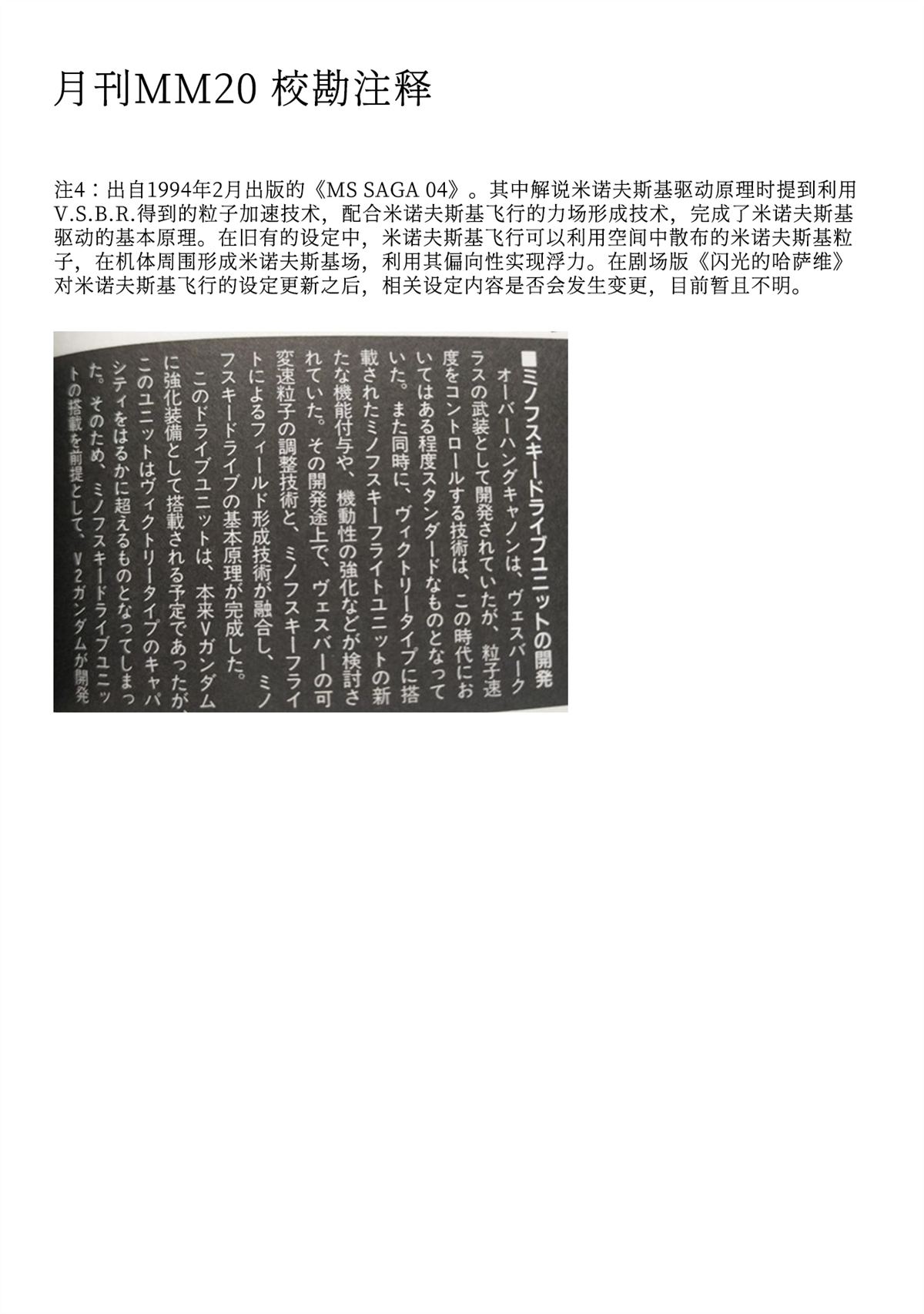 月刊机动兵器1-2165