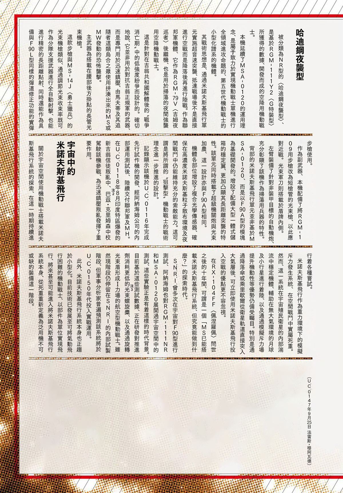 月刊机动兵器1-2157
