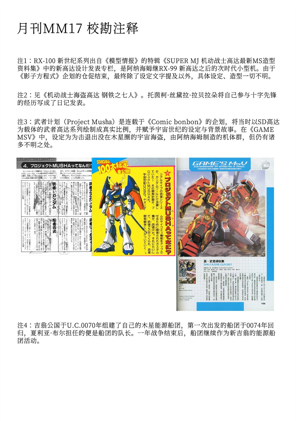 月刊机动兵器1-2153