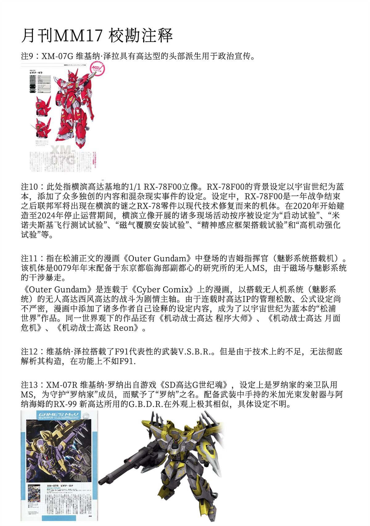 月刊机动兵器1-2155