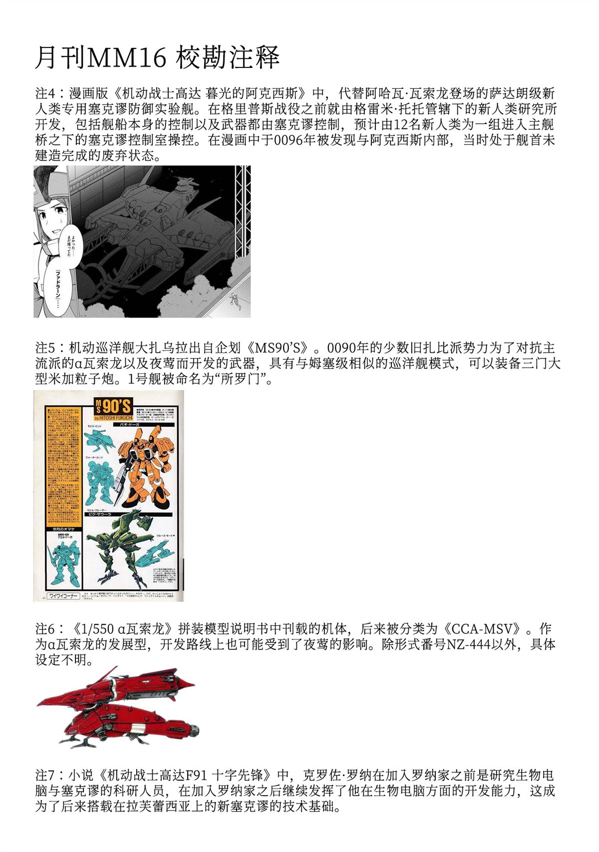 月刊机动兵器1-2146