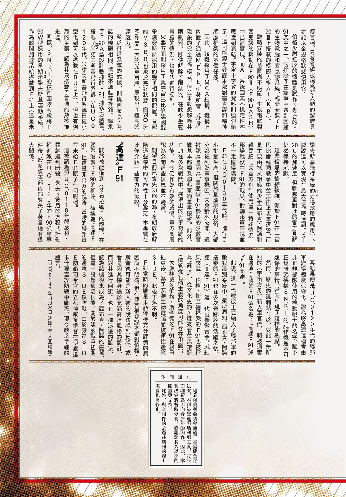 月刊机动兵器1-2163