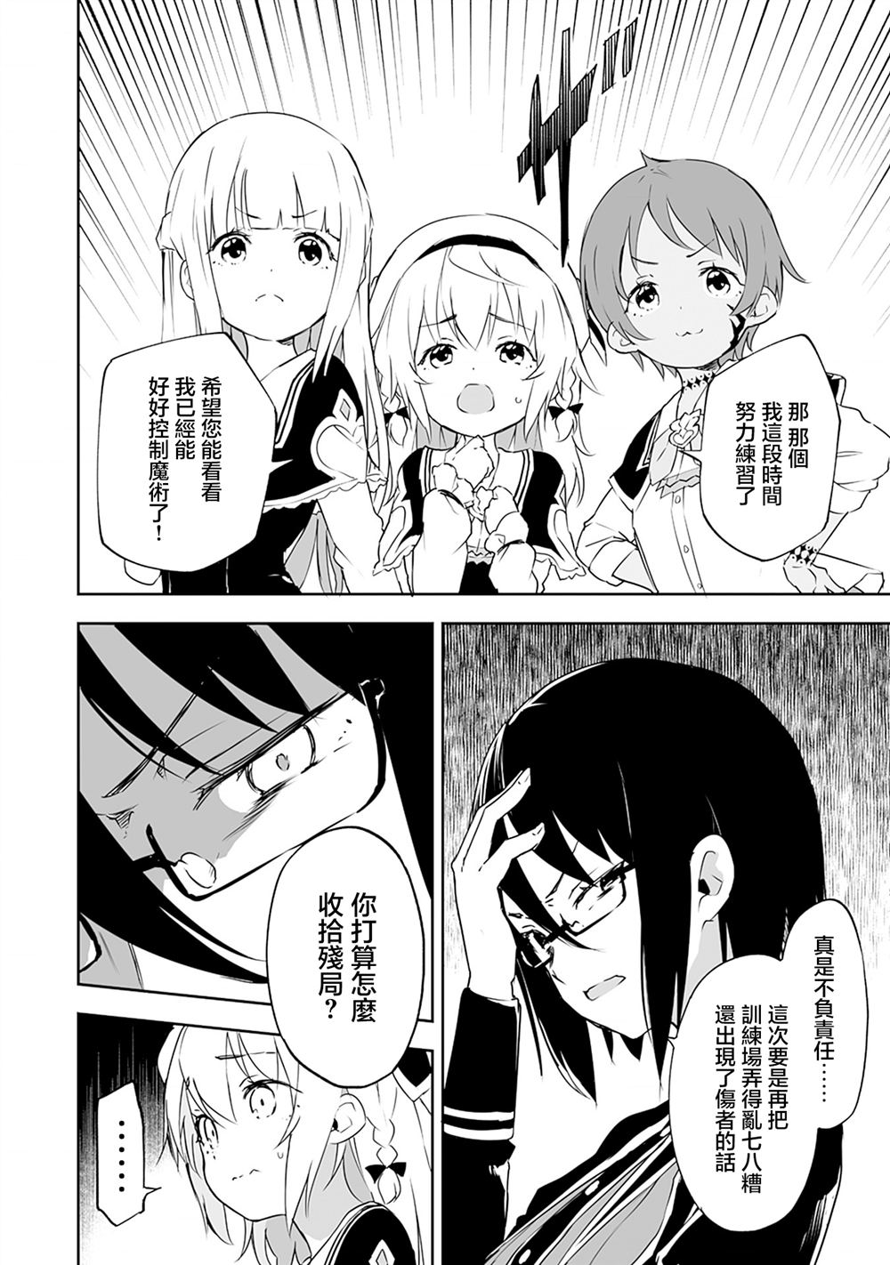 第8.2话8