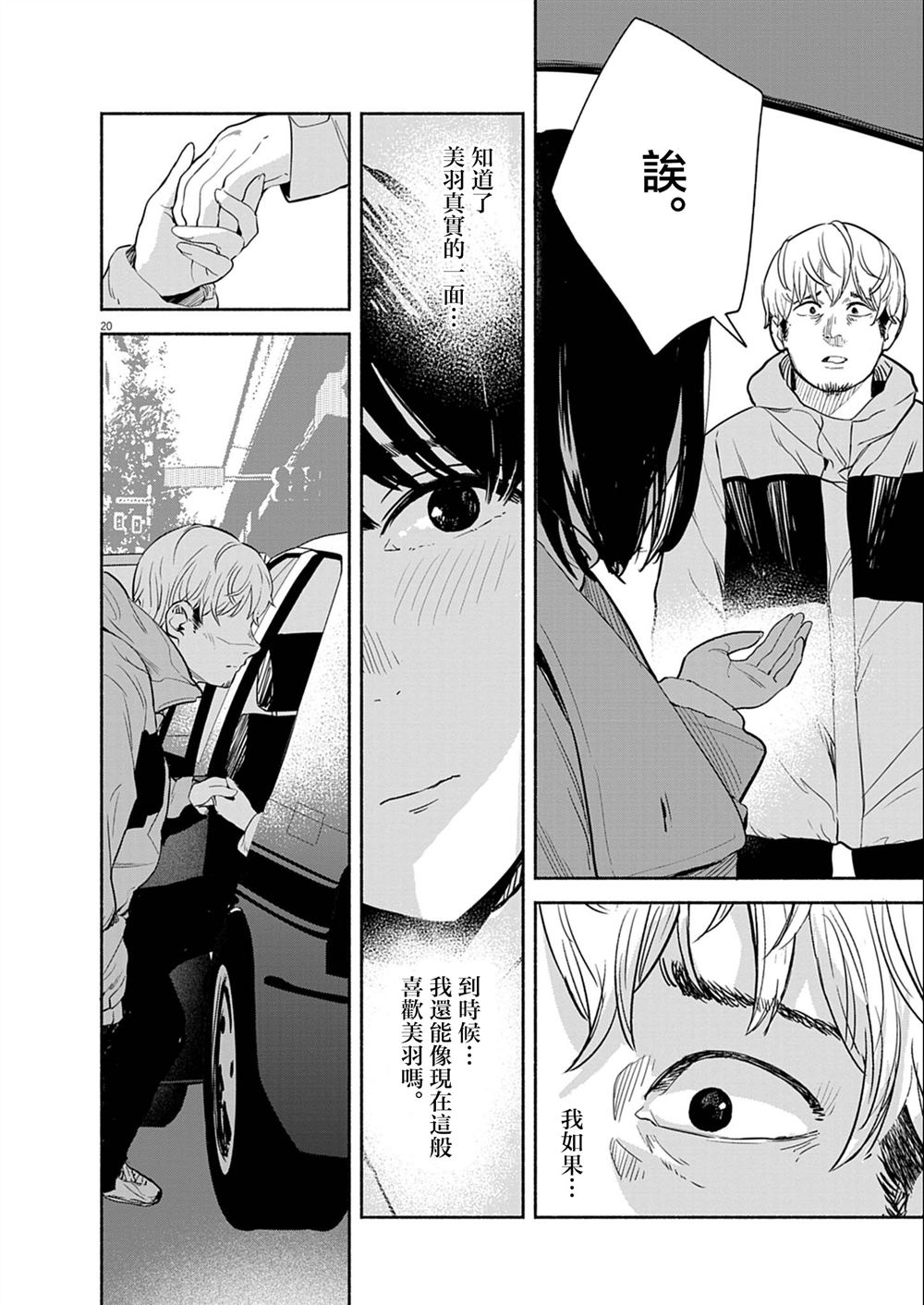 第19话20