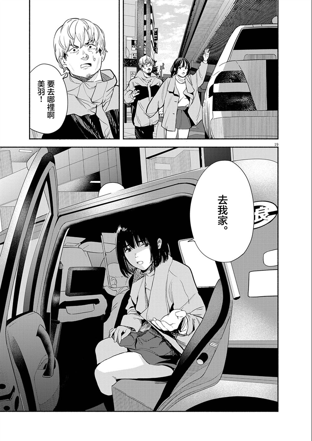 第19话19