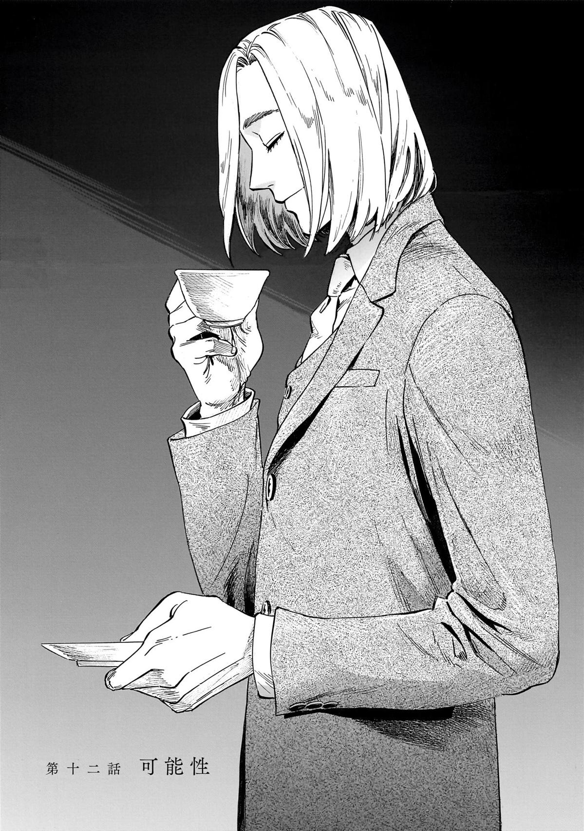 第12话1