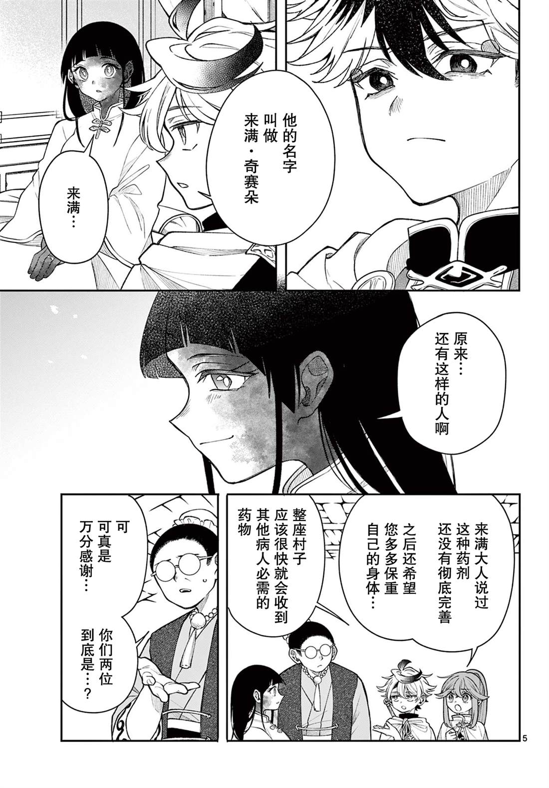 第59话5
