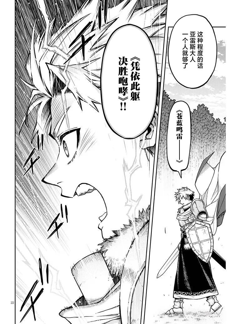 第12话22
