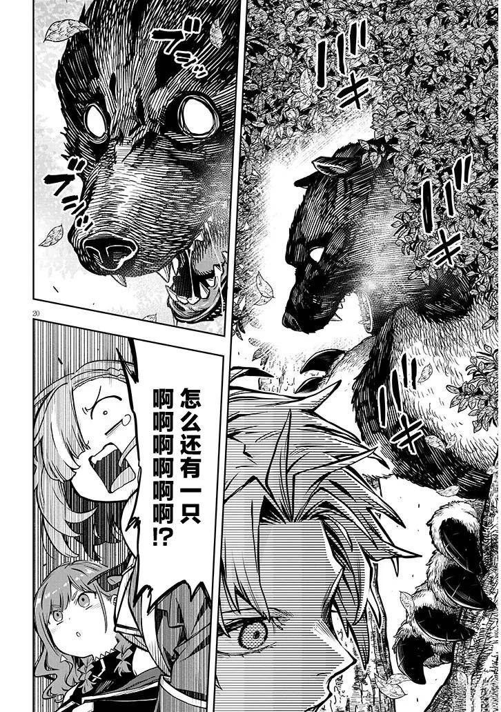 第12话20