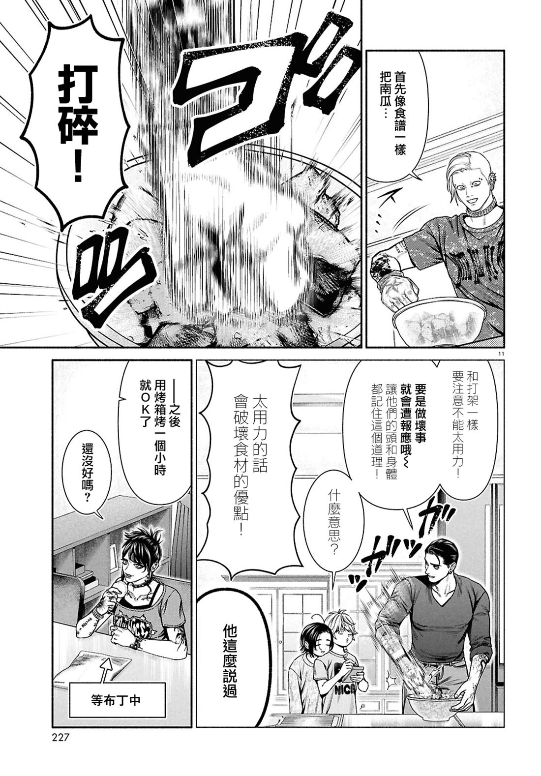 第165话3