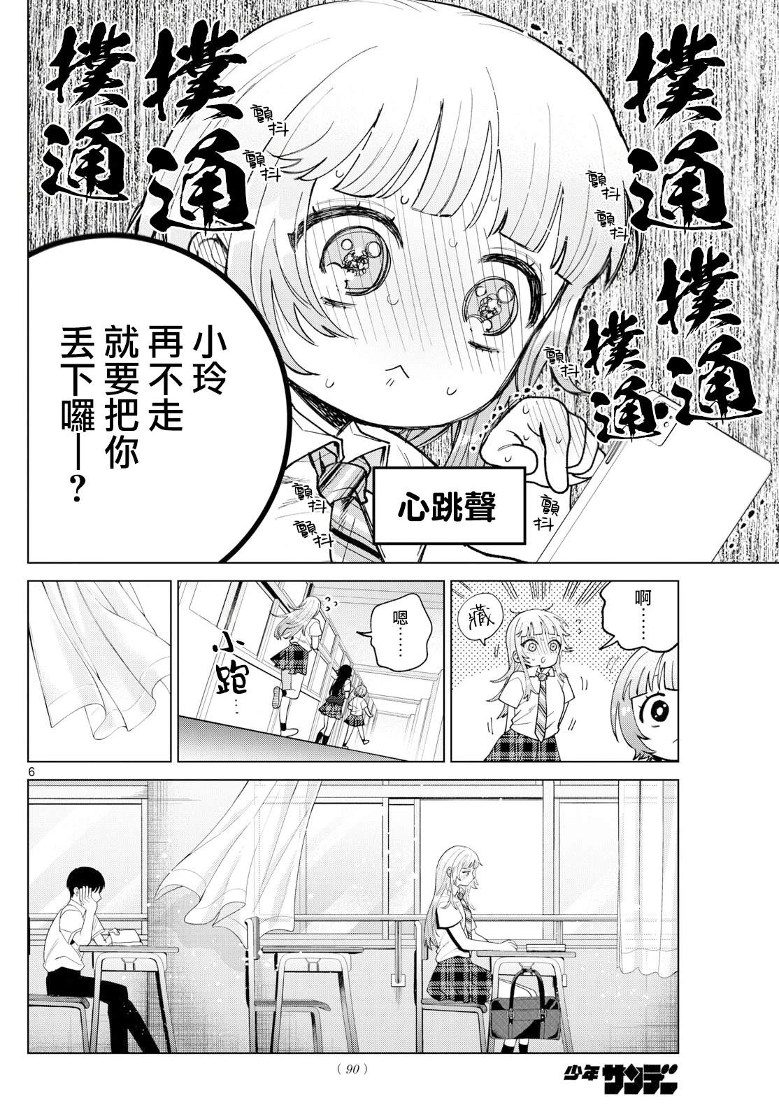第47话6