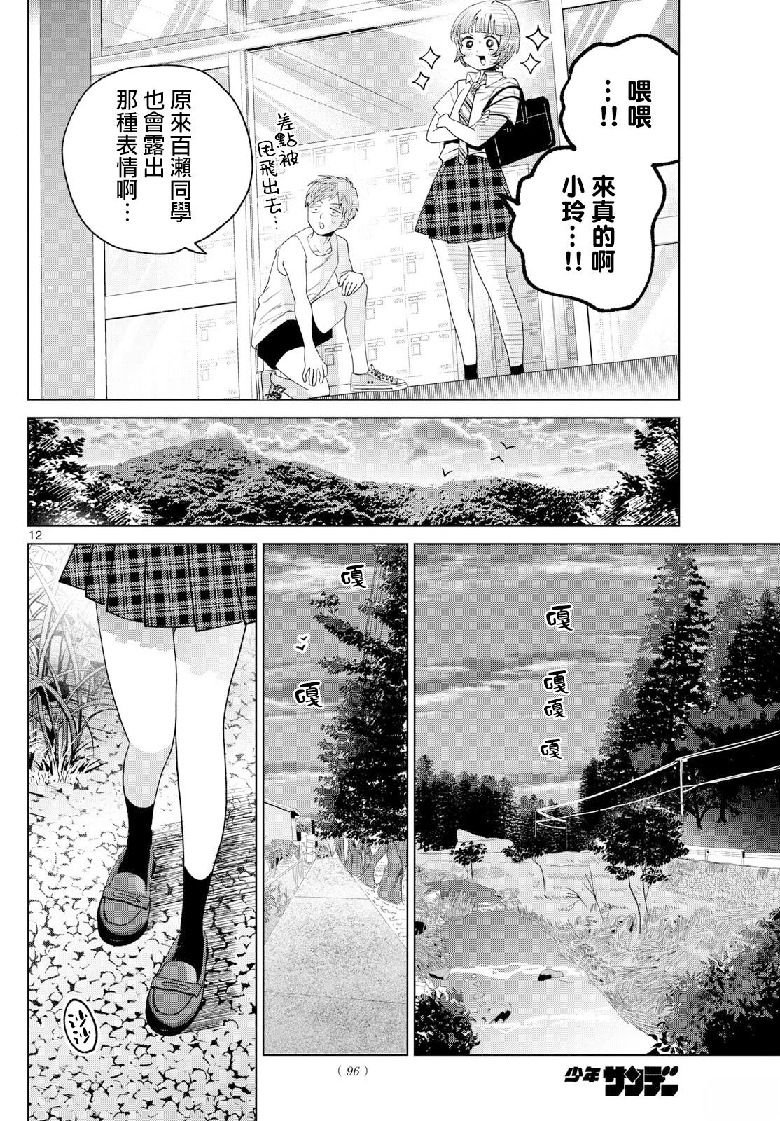 第47话12