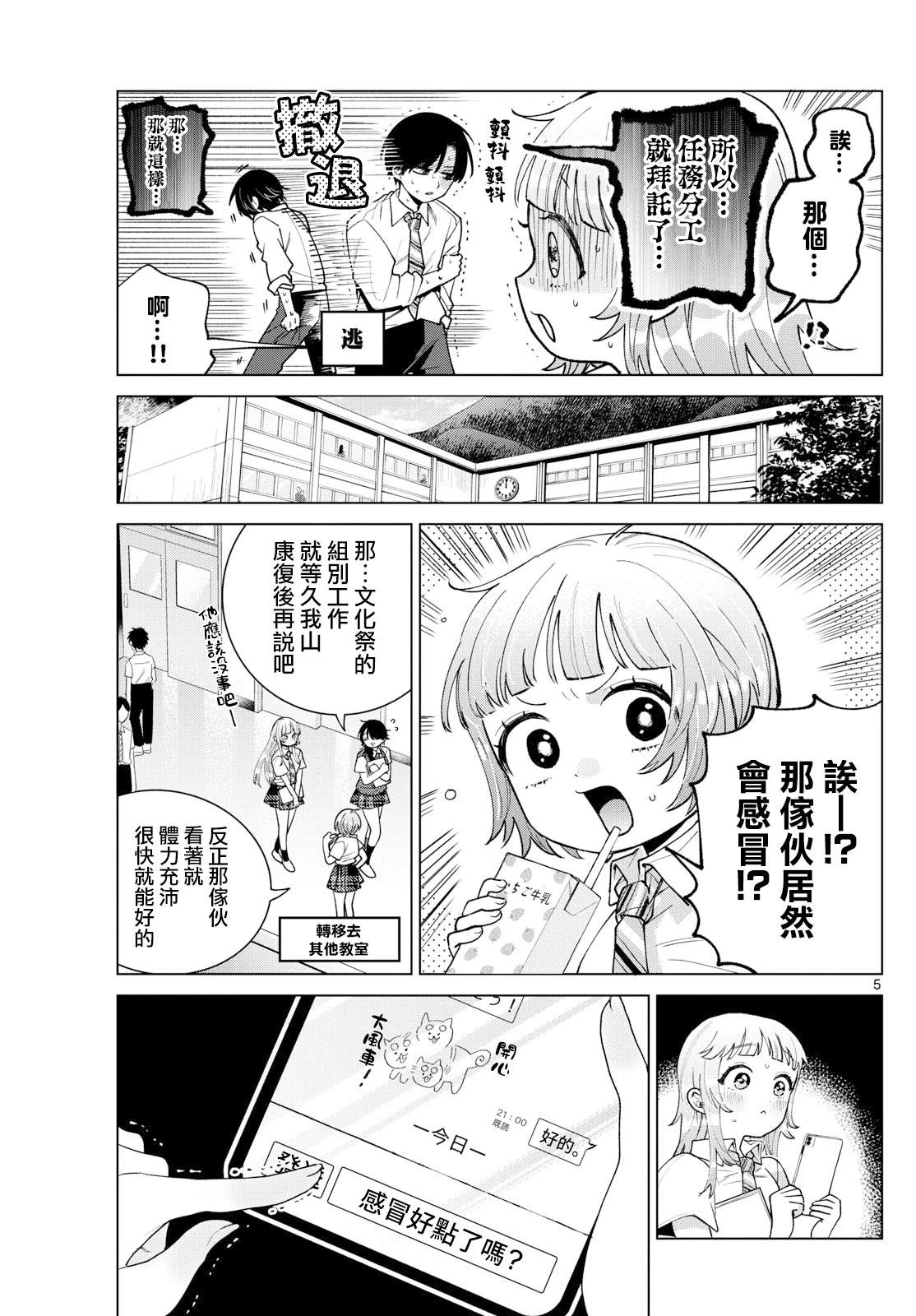第47话5