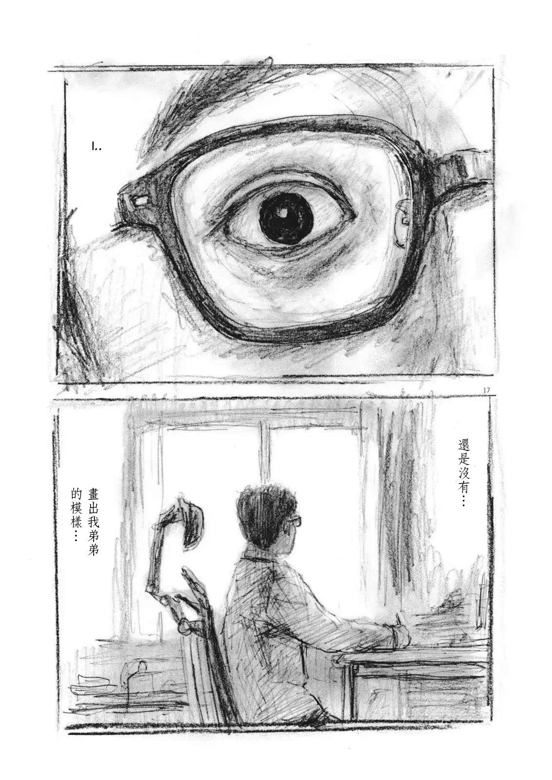 第17话17
