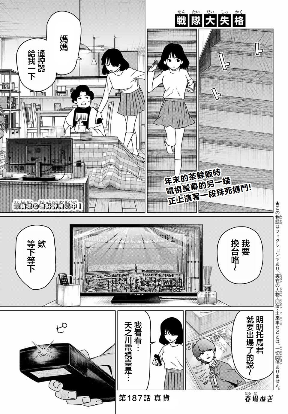 第187话1