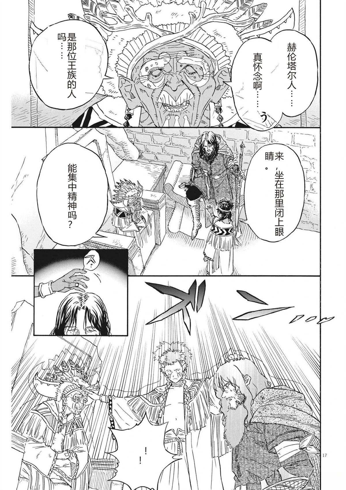 第17话17