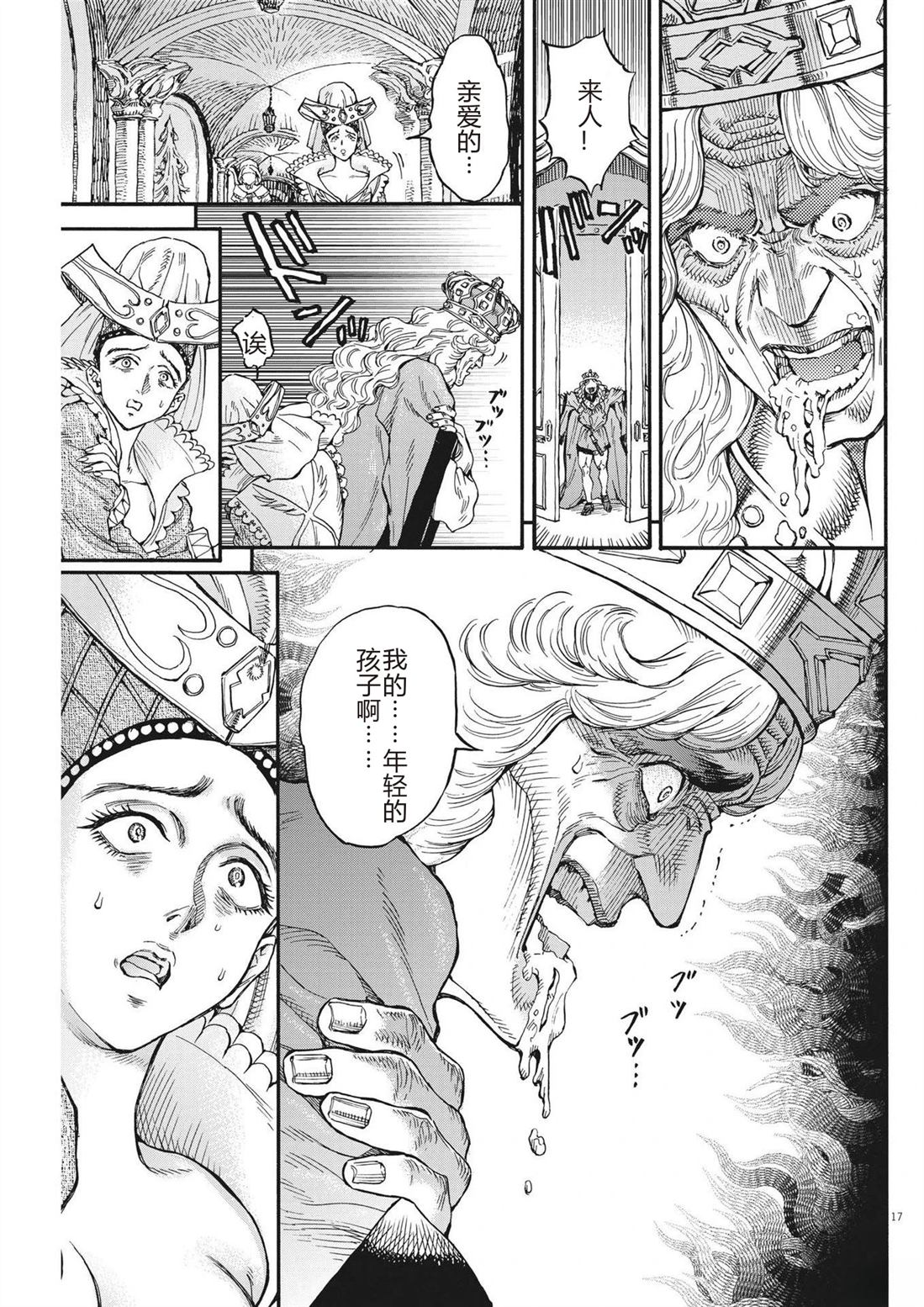 第22话17