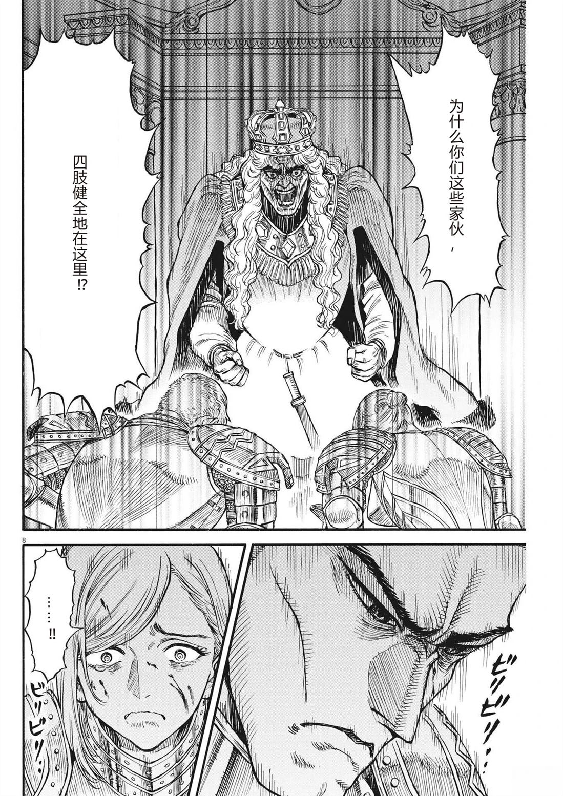 第22话8