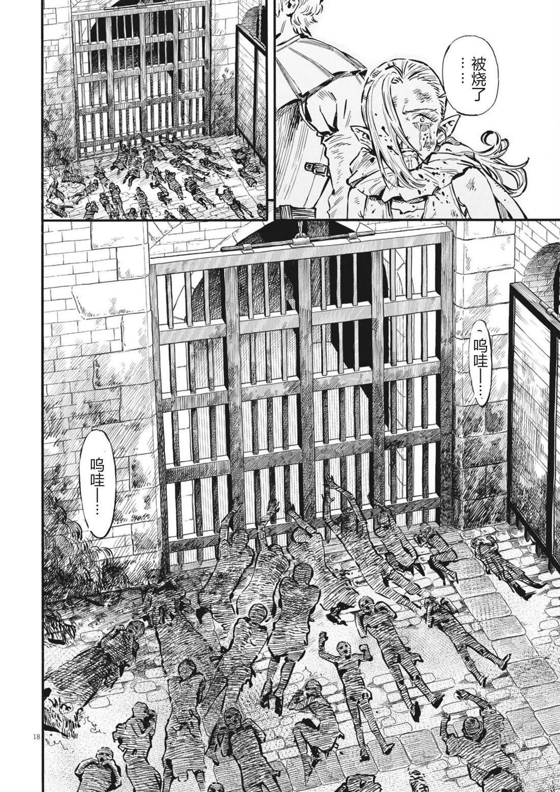 第38话18