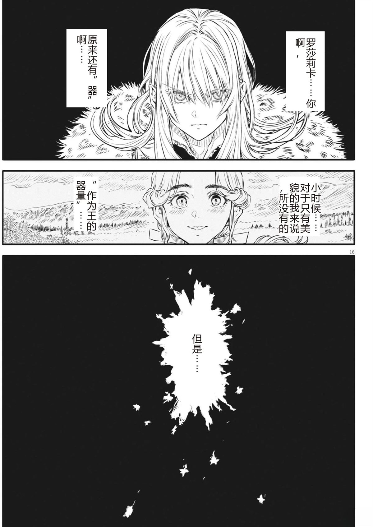 第44话17