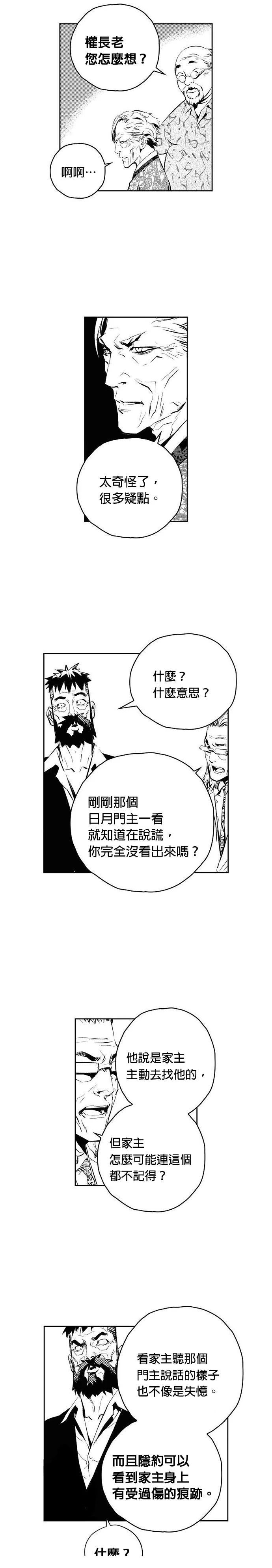 第151话24