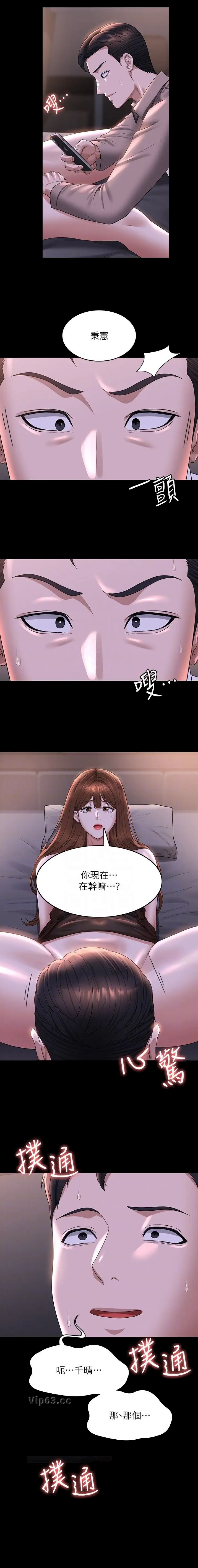 第207话8